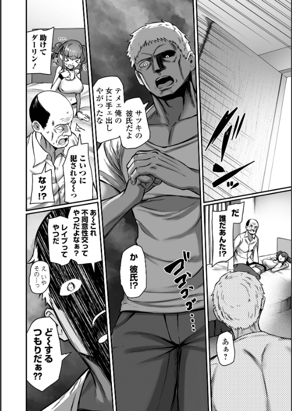売りの女 単行本版_14枚目の画像
